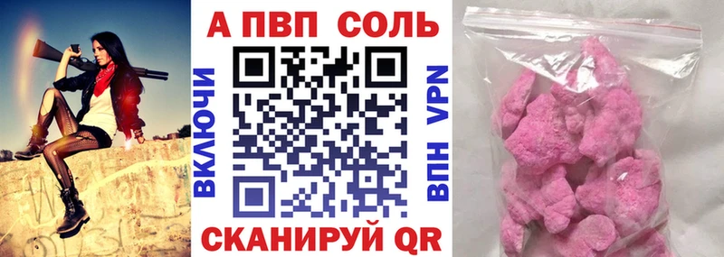 Альфа ПВП Соль  даркнет сайт  Лосино-Петровский 